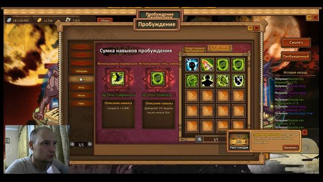 Ninja world VIP1 Прохождение + Elite Match # 44 Наконец то Красный НИК смотреть онлайн