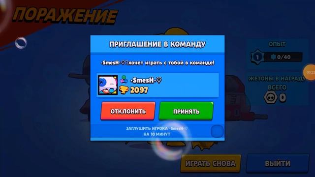 я играюу в нулс бравл смотреть онлайн