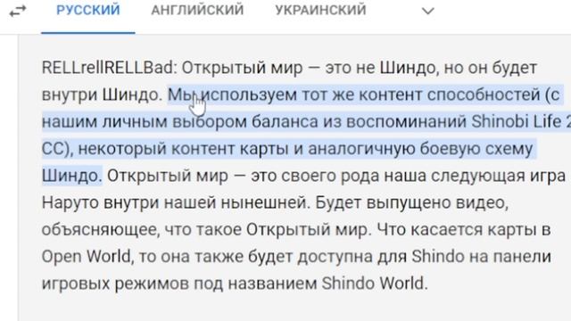 НОВЫЙ ШИНДО ЛАЙФ 3.0 ? КАКИМ БУДЕТ НОВЫЙ РЕЖИМ ОТКРЫТЫЙ МИР? смотреть онлайн