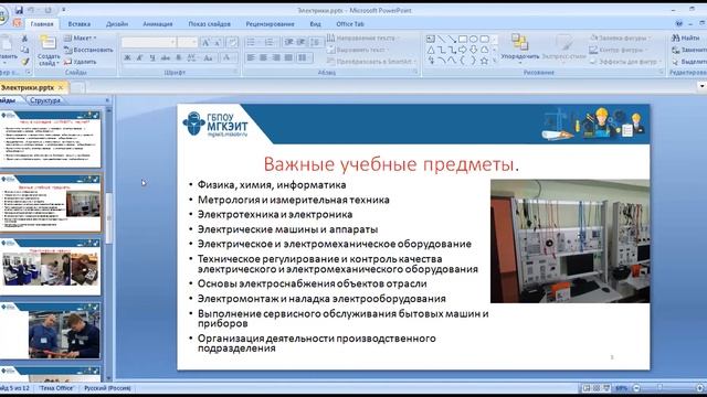 ОНЛАЙН День открытых дверей (23 мая) | МГКЭИТ | Система ZOOM смотреть онлайн