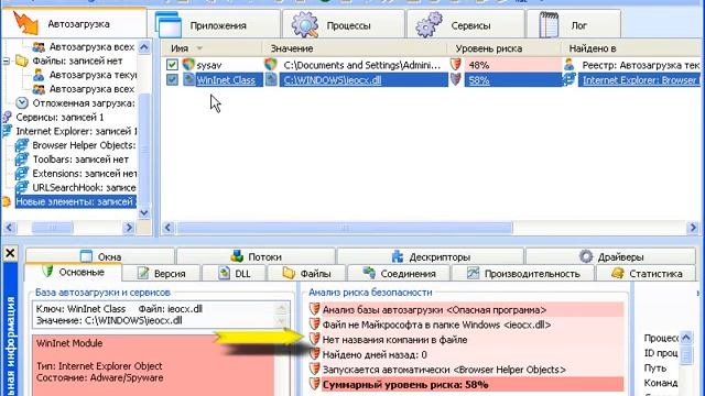 Удаление вирусов с помощью Anvir Task Manager смотреть онлайн