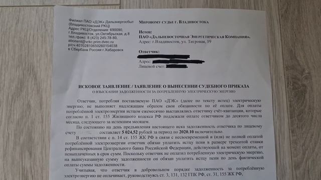 Почему мы не подаём на них в суды ???