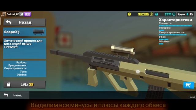 Что нужно знать об обвесах в Fan of guns? | Fog 1.0.98 смотреть онлайн