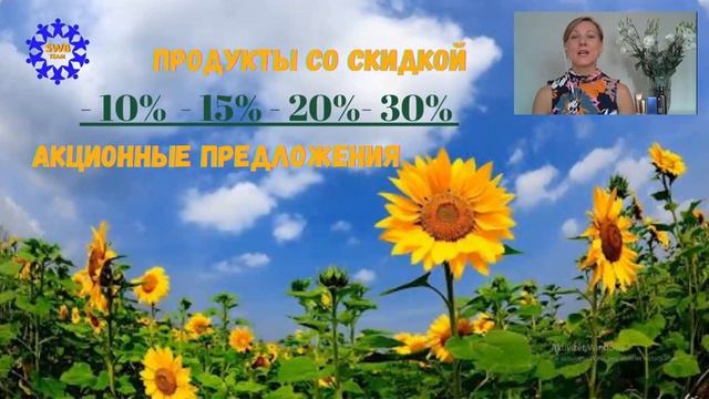 Акции месяца. Aвгуст, 2021. смотреть онлайн