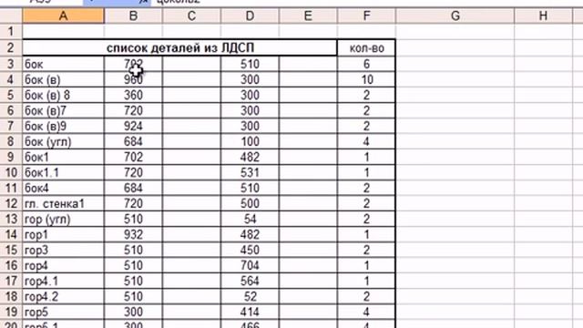Работа с деталировкой Cutting-2
