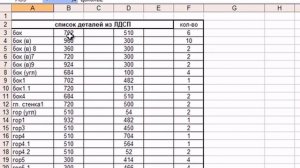 Работа с деталировкой Cutting-2
