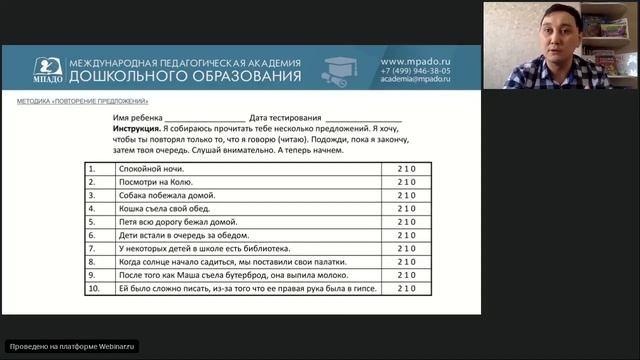 Вебинар 1.04.2020 