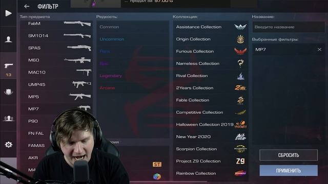 СОБРАЛ ПРОКЛЯТЫЙ ИНВЕНТАРЬ ЗА 6666 ГОЛДЫ В STANDOFF 2 смотреть онлайн