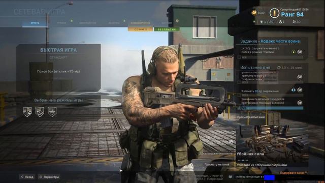 Call of Duty: Modern Warfare - Мясилово смотреть онлайн