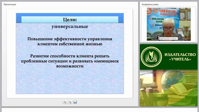 Этапы, методы, приемы и техники личностного консультирования в психолого-педагогической практике смотреть онлайн