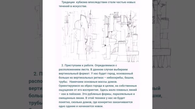 28.04 3 год обучения, "Город" в стиле Кубизм смотреть онлайн