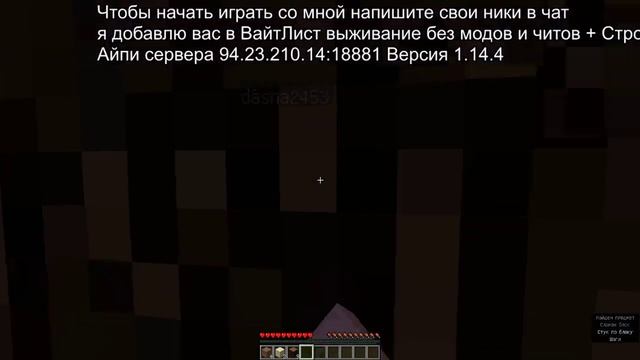 Выживаем на сервере майнкрафт версия 1.12.2 смотреть онлайн