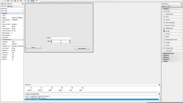 Урок по программе PHP Devel Studio смотреть онлайн