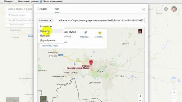 Как вставить карты Google Maps сайт WordPress