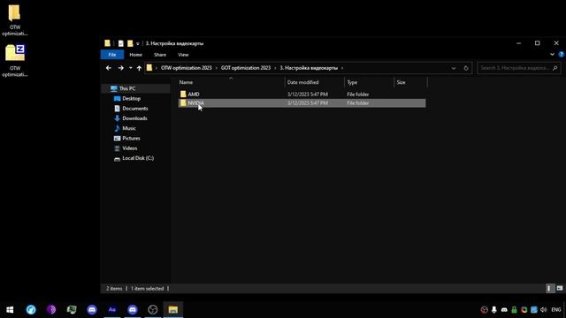 НАСТРОЙКА WINDOWS 10 ДЛЯ ИГР В 2023 ГОДУ смотреть онлайн