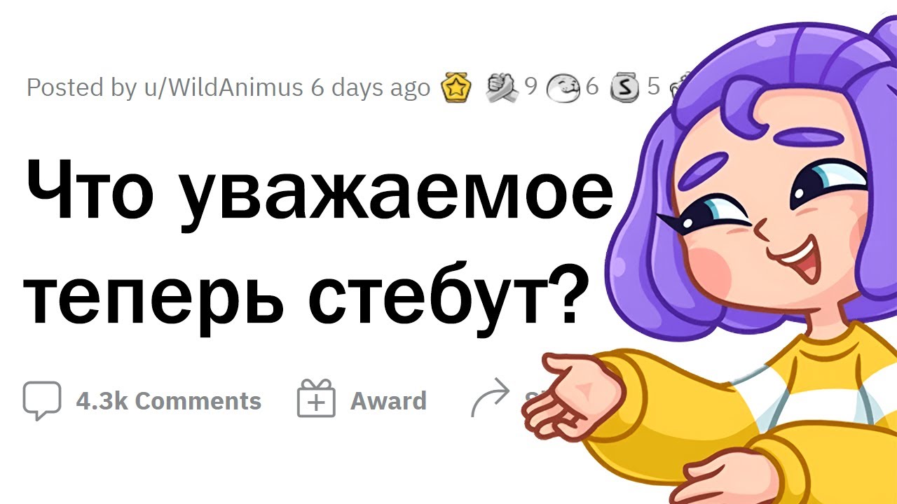 Раньше это УВАЖАЛИ, а сейчас СМЕЮТСЯ смотреть онлайн