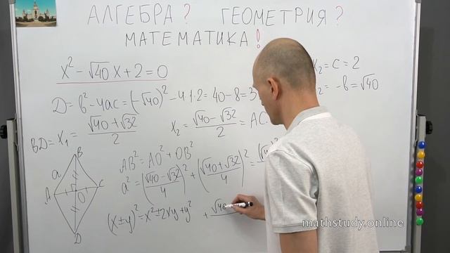 Алгебра? Геометрия? Математика! смотреть онлайн