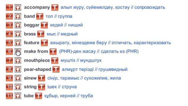 Musical Instruments Around the World (Vocabulary) Excel 7 Module 6 смотреть онлайн