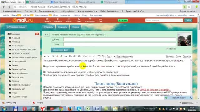 Как поставить ссылку под слово или картинку. смотреть онлайн