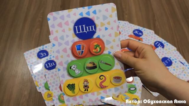 Логопедическая игра на липучках 
