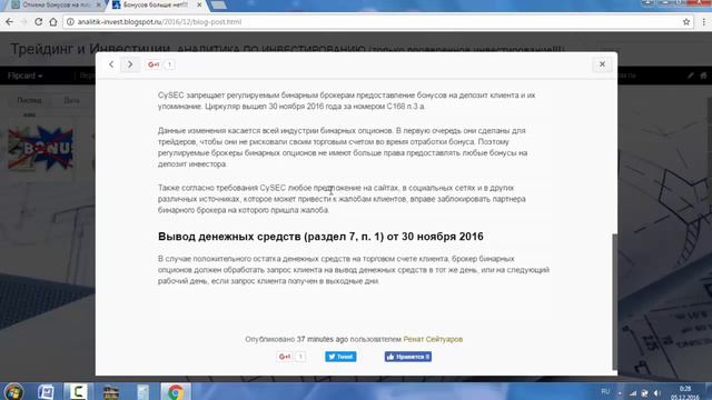 Бинарные Опционы - Бонусов Больше Нет!!! смотреть онлайн