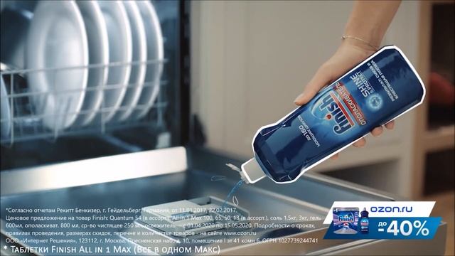 Finish Rinse 13 sec смотреть онлайн