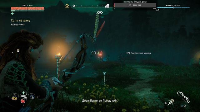 Зачистка Лагеря Разбойников #4 ➤ Horizon Zero Dawn смотреть онлайн