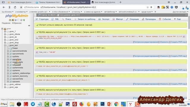 Перенос сайта с денвера на хостинг смотреть онлайн