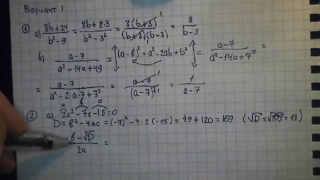 входной контроль 9 класс часть 1