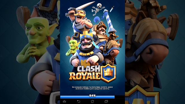 Продолжение игры в клеш рояль смотреть онлайн