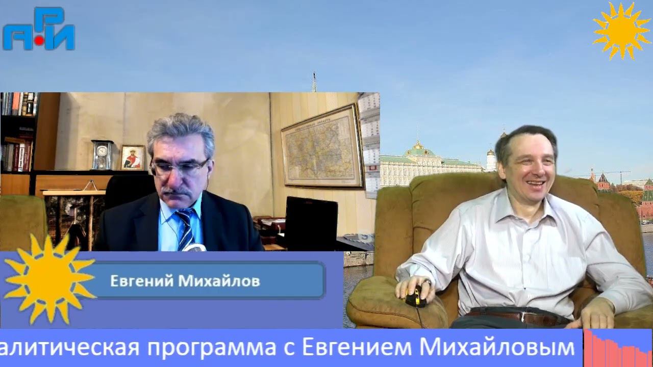 П26. Воскресная аналитическая программа с участием Евгения Михайлова смотреть онлайн