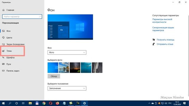 Как добавить значок Мой компьютер на рабочий стол Windows 10 смотреть онлайн