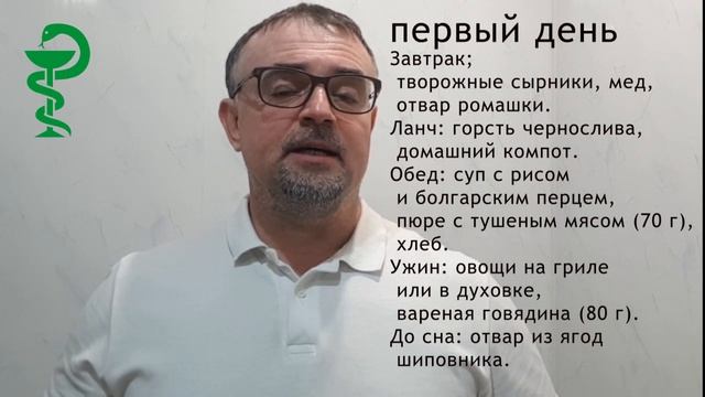 Лечебная диета при подагре(стол номер 6). смотреть онлайн