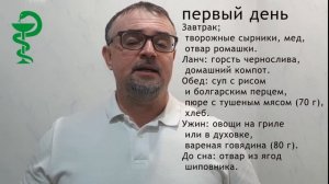 Лечебная диета при подагре(стол номер 6).