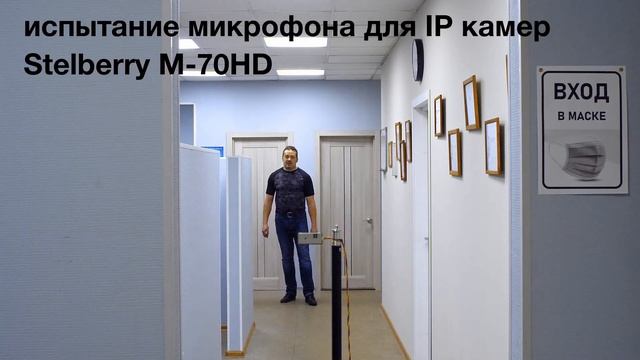 Микрофон Stelberry M-70HD в офисе смотреть онлайн