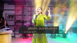⭐ДИНАРА ЗАЛУМХАНОВА⭐АВАРСКИЙ КОНЦЕРТ 2021⭐РАСУЛ ГИТИНАЕВ⭐100КОНЦЕРТ⭐