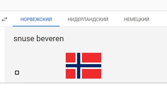 НЮХАЙ БЕБРУ (НА 25 ЯЗЫКАХ) смотреть онлайн