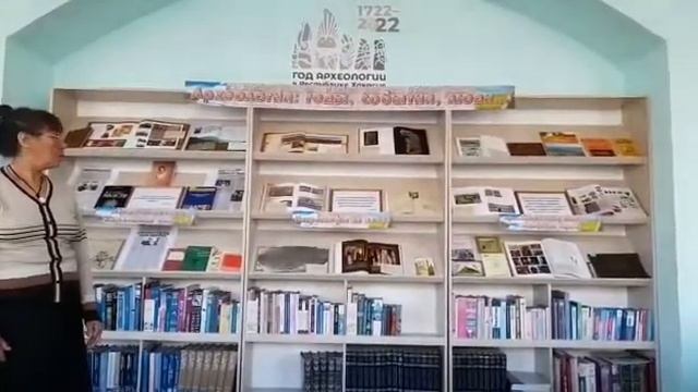 Видеообзор книжной выставки «Археология: люди, события, годы» смотреть онлайн