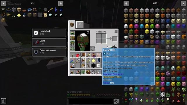 Немного Astral Sorsery - Minecraft SevTech : Ages №7 смотреть онлайн