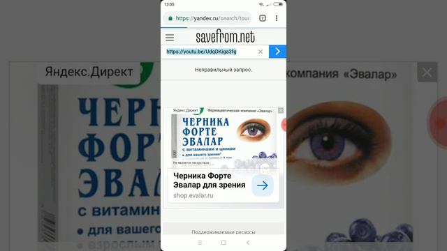 Как скачать видео с Ютуба лёгкий способ смотреть онлайн
