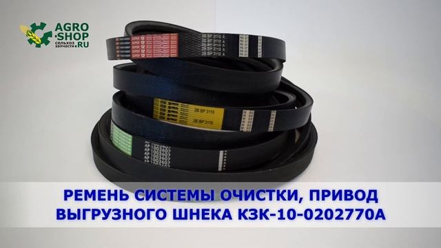 Как подобрать комплект ремней для комбайна КЗС-1218 Палессе GS12? смотреть онлайн