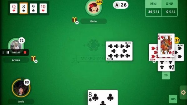 Блот Базар , Игра для интеллектуалов