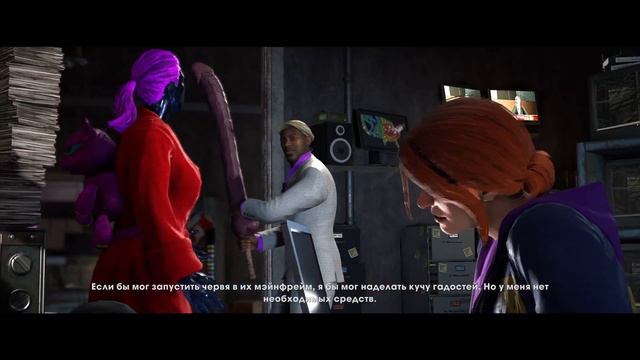 Saints Row®: The Third™ Remastered когда берешь напарника на брифинг смотреть онлайн