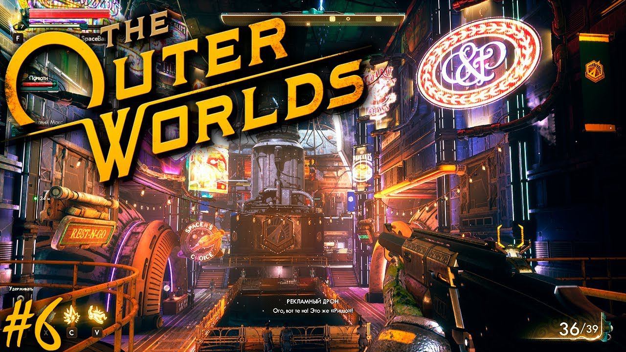 ПЕРВОПРОХОДЕЦ | THE OUTER WORLDS ► Прохождение Серия 6 смотреть онлайн