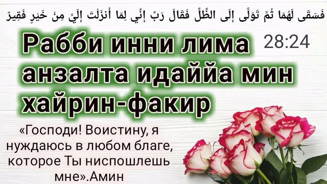 ✔Дуа для Счастливого Брака.Ин Ша АЛЛАХ. смотреть онлайн
