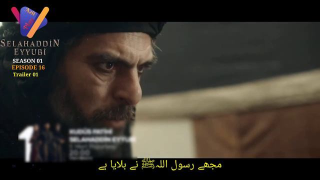 Salahuddin Ayyubi Episode 16 Trailer in Urdu Subtitles |Selahaddin Eyyubi Episode 16 Trailer in Urd смотреть онлайн