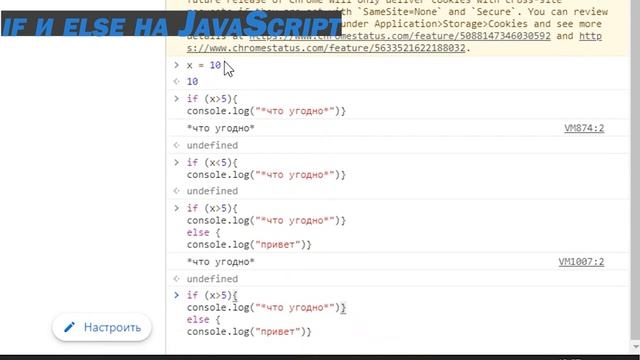урок по JavaScript №2 смотреть онлайн