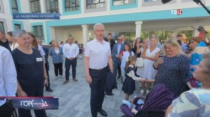 Сергей Собянин открыл обновленную школу на юго-западе Москвы / Город новостей на ТВЦ