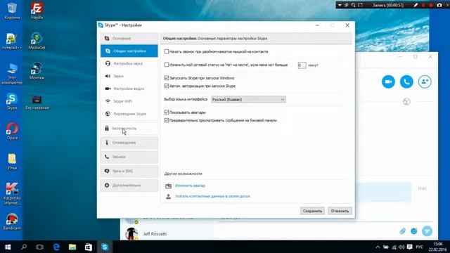 Как удолить всю историю сообщений в скайпе смотреть онлайн