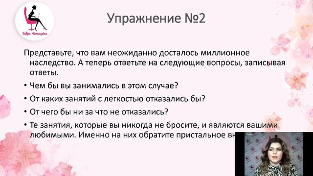 Занятие 1 Как найти свое любимое дело и дорого его монетизировать Как раскрыть свой потенциал и у смотреть онлайн